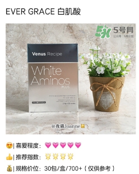 ever grace白肌酸怎么喝？white aminos白肌酸說明書