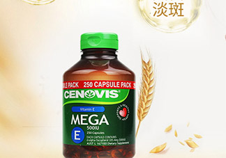 cenovis維生素e軟膠囊怎么吃？cenovis維生素e軟膠囊說明書