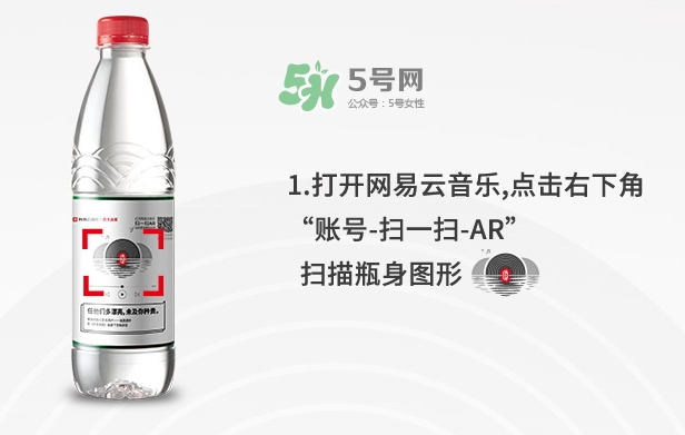 網(wǎng)易云音樂(lè)農(nóng)夫山泉樂(lè)瓶怎么玩？云音樂(lè)農(nóng)夫山泉玩法