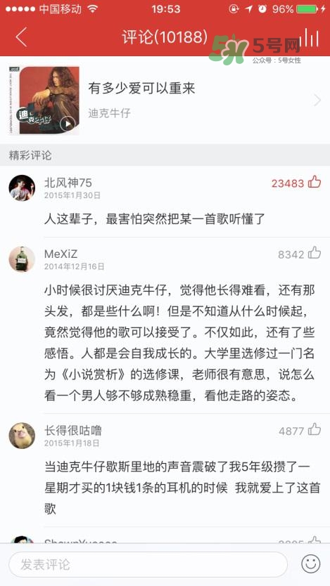 網(wǎng)易云音樂農(nóng)夫山泉樂瓶多少錢？網(wǎng)易云音樂農(nóng)夫山泉價格