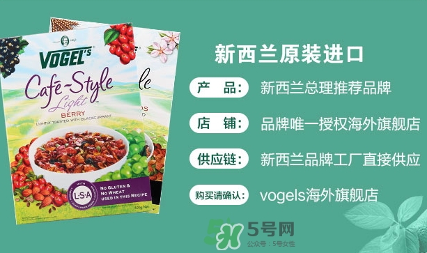 vogels沃格爾麥片怎么吃？vogels沃格爾食用方法
