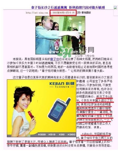 李湘爆料耍大牌女星是誰(shuí)？竟然是她下文實(shí)錘證據(jù)圖介紹