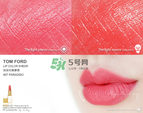 tf白管05和07哪個好看？tom ford白管05和07試色對比
