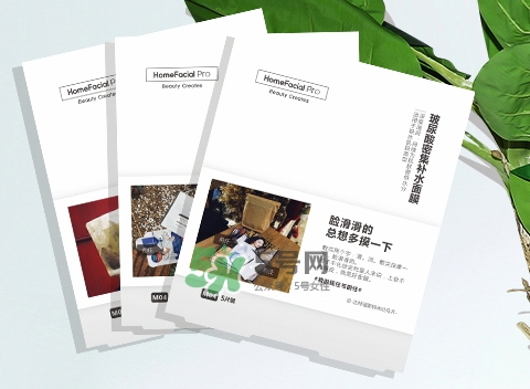 homefacialpro玻尿酸面膜多少錢(qián)_hfp玻尿酸面膜專柜價(jià)格