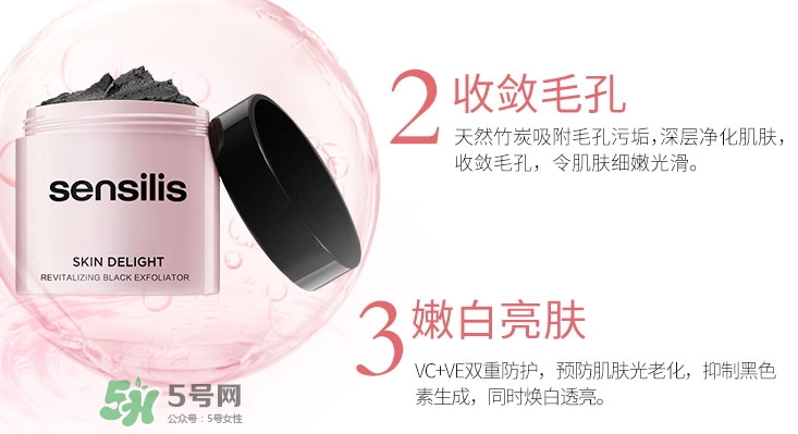 sensilis磨砂膏怎么用？sensilis磨砂膏怎么樣