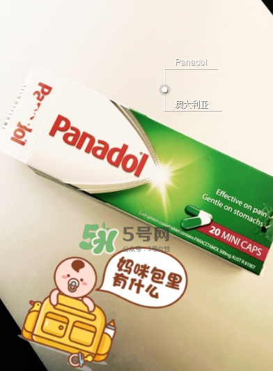 必理通是什么藥？必理通是退燒藥嗎？
