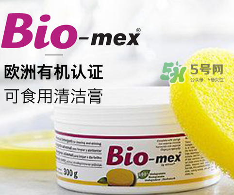 Biomex清潔膏哪里有賣的？Biomex清潔膏哪里可以買到？