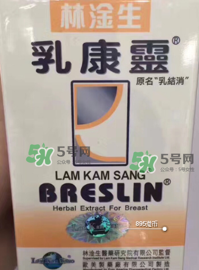 香港乳康靈效果怎么樣？香港乳康靈效果好嗎？