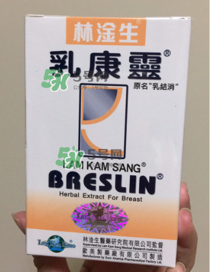 香港乳康靈效果怎么樣？香港乳康靈效果好嗎？
