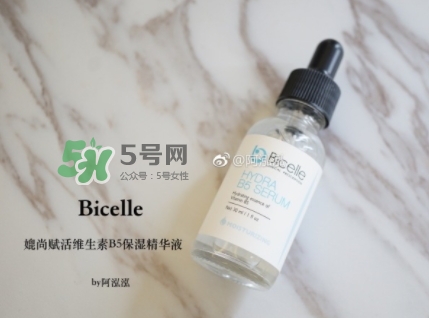 bicelle b5精華怎么樣？bicelle b5精華怎么用？