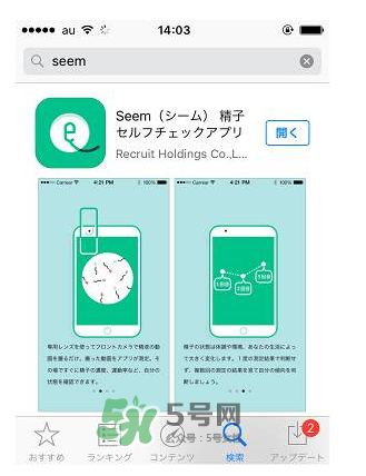 Seem kit套件怎么用？Seem kit套件使用方法