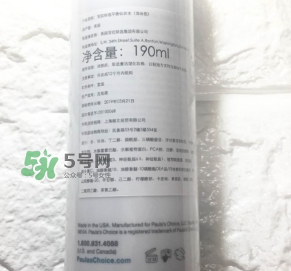 寶拉珍選平衡水怎么用？寶拉珍選平衡爽膚水使用方法