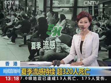 香港流感是什么病毒？香港流感是禽流感嗎