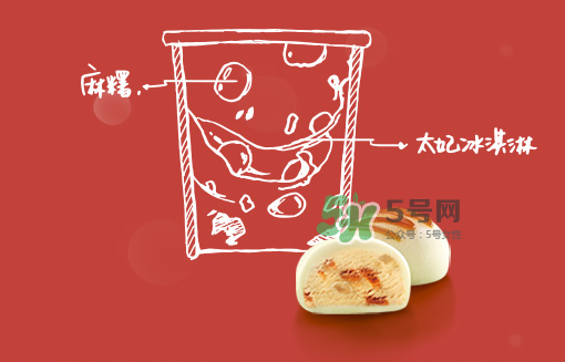 哈根達斯太妃麻糬月餅冰淇淋多少錢？好吃嗎？