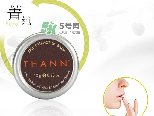 thann唇膏怎么樣？thann潤唇膏怎么用