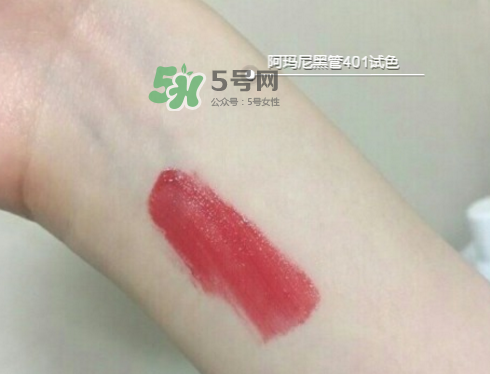 阿瑪尼黑管401多少錢？阿瑪尼黑管唇釉401專柜價(jià)格