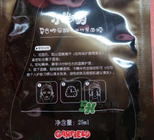 小迷糊玻尿酸竹炭面膜怎么樣？小迷糊黑面膜好用嗎