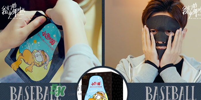 小迷糊玻尿酸黑面膜多少錢？小迷糊玻尿酸黑面膜價格