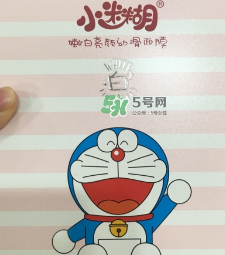 小迷糊是什么牌子？小迷糊面膜是御泥坊的嗎？