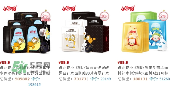 小迷糊面膜為什么便宜？小迷糊面膜多少錢一盒