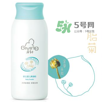 啟初爽身粉含滑石粉嗎？啟初爽身粉成分