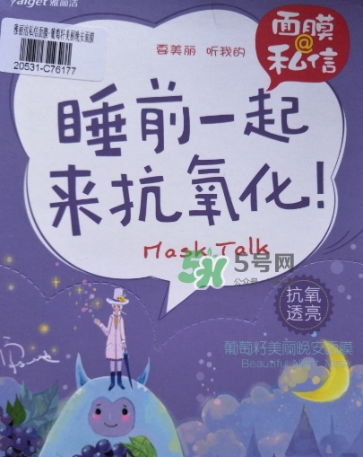 雅麗潔面膜多少錢一張？雅麗潔面膜為什么這么便宜