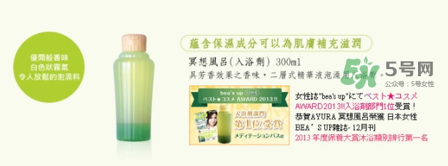 ayura冥想入浴劑怎么樣？ayura冥想入浴劑怎么用