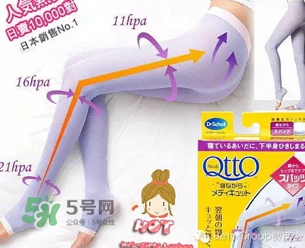 爽健qtto骨盆矯正睡眠襪怎么樣？qtto睡眠瘦腿襪有用嗎