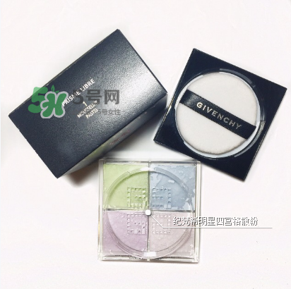 紀(jì)梵希四宮格散粉保質(zhì)期多長(zhǎng)？紀(jì)梵希四宮格散粉能放多久？