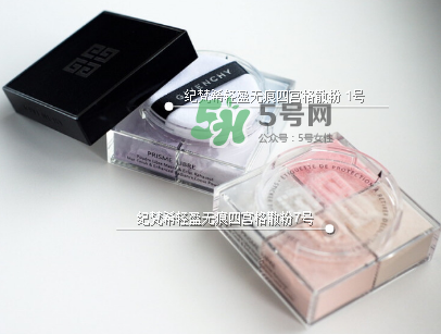 紀(jì)梵希四宮格散粉保質(zhì)期多長(zhǎng)？紀(jì)梵希四宮格散粉能放多久？