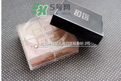 紀(jì)梵希四宮格散粉保質(zhì)期多長(zhǎng)？紀(jì)梵希四宮格散粉能放多久？