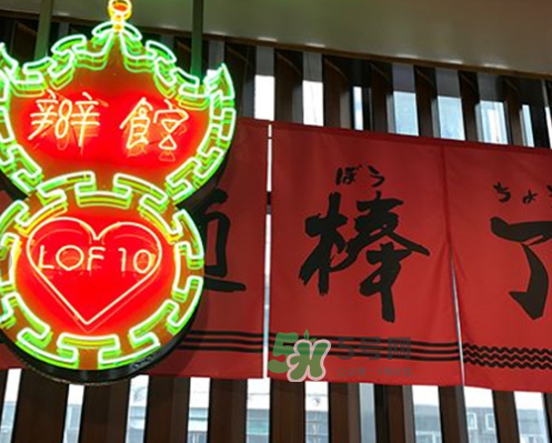 出前一丁香港概念店地址在哪里？出前一丁香港概念店詳細地址