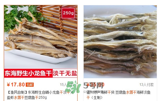 水潺多少錢一斤？水潺干多少錢一斤