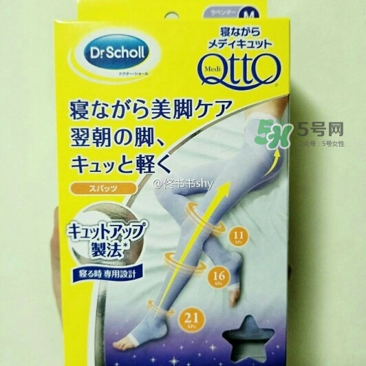 爽健qtto睡眠瘦腿襪多少錢？qtto睡眠瘦腿襪日本價(jià)格