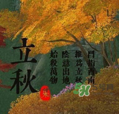立秋后吃什么好？立秋后怎么養(yǎng)生？