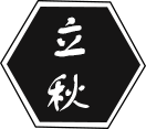 立秋后寶寶要注意什么？立秋后寶寶該注意哪些？