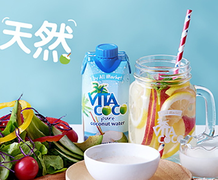 vita coco椰子水好喝嗎？唯他可可天然椰子水好喝嗎？