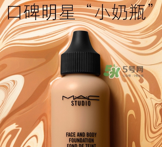 mac小奶瓶粉底液多少錢？mac魅可小奶瓶粉底液怎么樣
