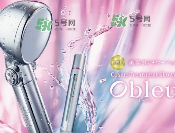 mtg obleu花灑怎么樣？obleu花灑使用心得