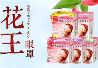 花王蒸汽眼罩能消腫嗎？花王蒸汽眼罩能去黑眼圈嗎？