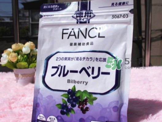 fancl藍莓護眼丸多少錢？fancl藍莓護眼丸價格