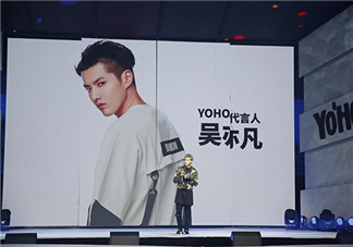 yohood2017全球潮流嘉年華門票多少錢？有貨潮流節(jié)門票價(jià)格