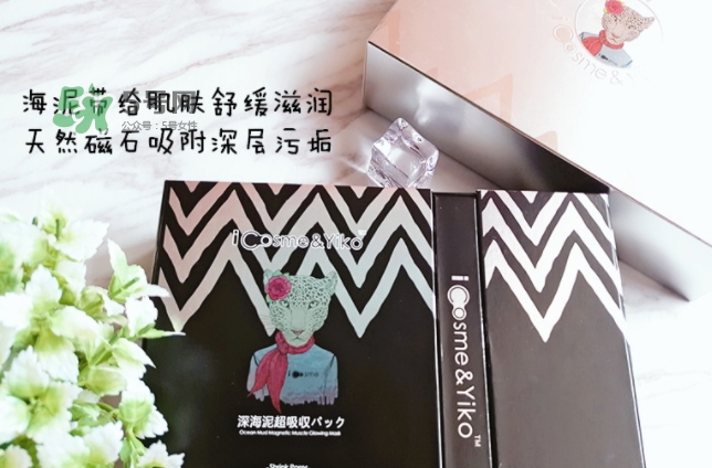 icosme海洋泥漿吸吸膜怎么用？icosme吸吸膜使用方法