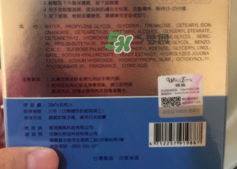 薇風(fēng)大水滴面膜怎么樣？薇風(fēng)大水滴面膜好用嗎？