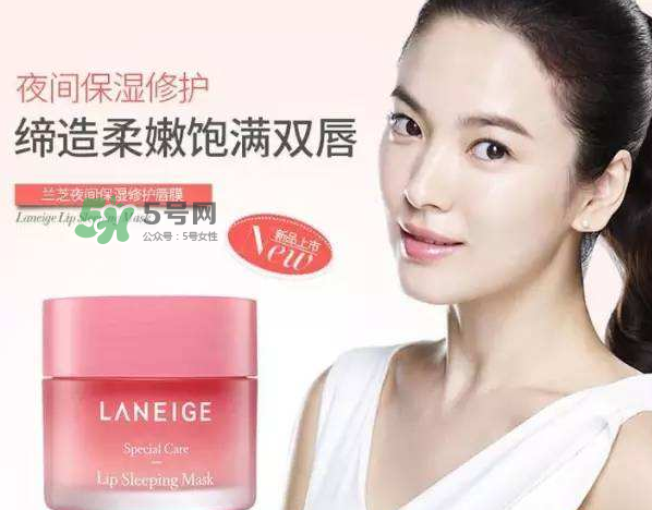 蘭芝唇膜可以放冰箱嗎？蘭芝唇膜能放冰箱嗎？
