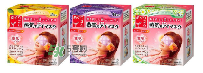 花王蒸汽眼罩有哪幾個(gè)香味？花王蒸汽眼罩香味推薦