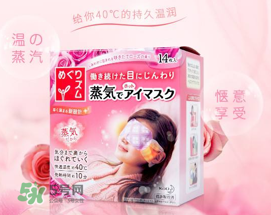 花王蒸汽眼罩能消腫嗎？花王蒸汽眼罩能去黑眼圈嗎？
