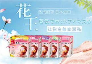 花王蒸汽眼罩有哪幾個(gè)香味？花王蒸汽眼罩香味推薦