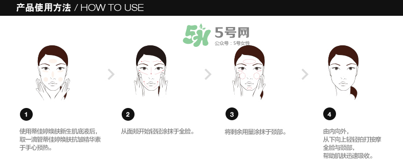 蒂佳婷煥膚抗皺精華素怎么樣？蒂佳婷煥膚抗皺精華素價格