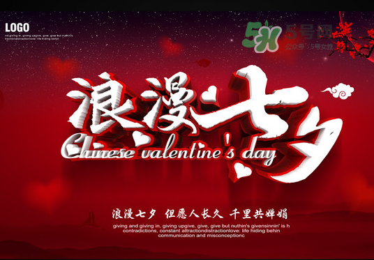 2017七夕會(huì)下雨嗎？為什么七夕會(huì)下雨？